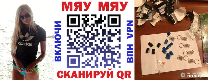 МЯУ-МЯУ мука  Купить закладки  Нахабино 