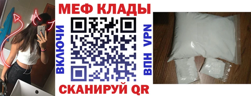 Меф кристаллы Нахабино