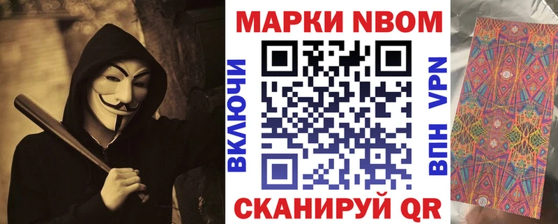 Наркотические марки 1500мкг  Купить  Нахабино 